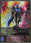  CP03-P59 GR・プレミアム 虚空の騎士 マスカレード 