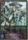  CP03-P70 BR・プレミアム 秘薬の魔女 アリアンロッド 
