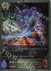  CP03-P74 GR・プレミアム 邪眼の美姫 エウリュアレー 