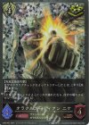  CP03-P81 BR・プレミアム オラクルガーディアン ニケ 