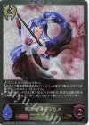 CP03-P85 BR・プレミアム 戦巫女 タギツヒメ