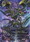  CP03-U05 UR ファントム・ブラスター・オーバーロード 