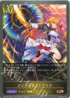 CP04-036 BR プリンセスストライク