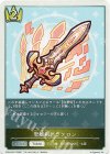 CP04-PR17 - 聖域剣アヴァロン