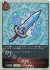  CP04-PR34 プレミアム 氷竜剣 