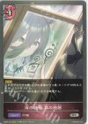  CSD01-012 SR 雨の独奏、私の独創 
