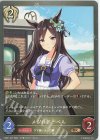  CSD01-027 BR メジロドーベル 