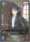  CSD01-030 BR 樫本理子 