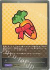 CSD01-032 - にんじん
