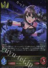  CSD02b-001 LG 〔Triad Primus〕渋谷凛 