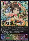 CSD02c-SL02 SL 〔てづくりのしあわせ〕高森藍子(サイン入り)