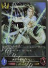  CSD03a-006 GR 断罪の騎士 ボールス 