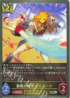  CSD03a-011 SR 薔薇の騎士 モルガーナ 