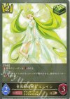  CSD03a-015 BR 世界樹の巫女 エレイン 