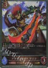  CSD03b-004 GR ドラゴンナイト アリフ 
