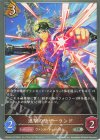  CSD03b-010 SR 連撃のサザーランド 