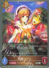  CSD03b-011 SR 従者 レアス 