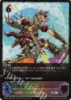  CSD03b-SL03 SL ドラゴンモンク ゴクウ 