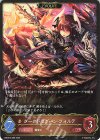 DSD01b-005 LG ダークドラグーン・フォルテ
