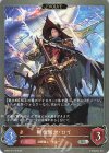  DSD01b-015 SR 斬竜剣士・ロイ 