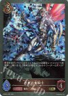  DSD01b-P02 GR・プレミアム 白亜の竜騎士 