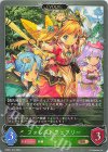  EBD01-018 BR フォレストフェアリー 