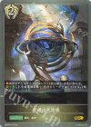  EBD04-013 GR 星導の天球儀 