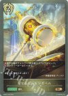  EBD04-020 BR 聖なるジャッジガベル 