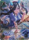  ECP01-SSP01 SSP ホッコータルマエ(サイン入り) 
