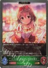  ECP02-009 GR 〔トゥルー・ドリーム〕喜多日菜子 
