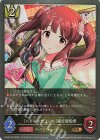  ECP02-021 GR 〔ハピネスチューン〕緒方智絵里 