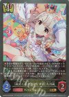  ECP02-023 GR 〔凪めく日々のおとぎ話〕久川凪 