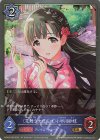  ECP02-030 GR 〔花舞うまほろば〕小早川紗枝 