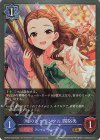  ECP02-032 GR 〔瞳のトゥインクル〕関裕美 