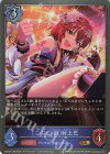  ECP02-036 GR 〔こぶし・紅〕村上巴 