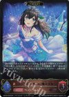  ECP02-038 LG 〔シンデレラガール〕鷺沢文香 