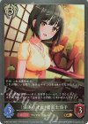 ECP02-065 GR 〔強運の才女〕鷹富士茄子 