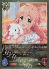  ECP02-067 GR 〔ピュア・ユーフォリア〕西園寺琴歌 