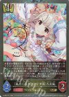  ECP02-P11 GR・プレミアム 〔凪めく日々のおとぎ話〕久川凪 