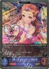  ECP02-P17 GR・プレミアム 〔瞳のトゥインクル〕関裕美 