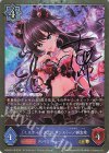  ECP02-P18 GR・プレミアム 〔ミスティックエリクシル〕一ノ瀬志希 