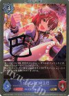  ECP02-P20 GR・プレミアム 〔こぶし・紅〕村上巴 