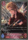  ECP02-P28 GR・プレミアム 〔緋色のラブ・ソング〕木村夏樹 