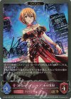  ECP02-P29 GR・プレミアム 〔緋色のラブ・ソング〕木村夏樹 