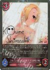  ECP02-P31 GR・プレミアム 〔ホーンテッド・ブライド〕白坂小梅 