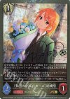  ECP02-P37 GR・プレミアム 〔秘密のブルーローズ〕結城晴 