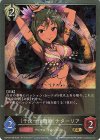  ECP02-P38 GR・プレミアム 〔千夜一夜舞姫〕ナターリア 
