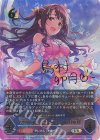ECP02-U04 UR 〔普通の私に特別な魔法を〕島村卯月(サイン入り)