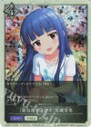  ECP02-T14 - 〔重ねた手と日々〕佐城雪美 