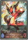  ETD01-001 GR ナックルドラゴン・ドラグニル 